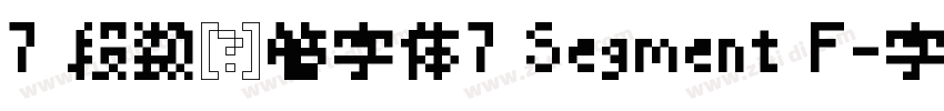 7 段数码管字体7 Segment F字体转换